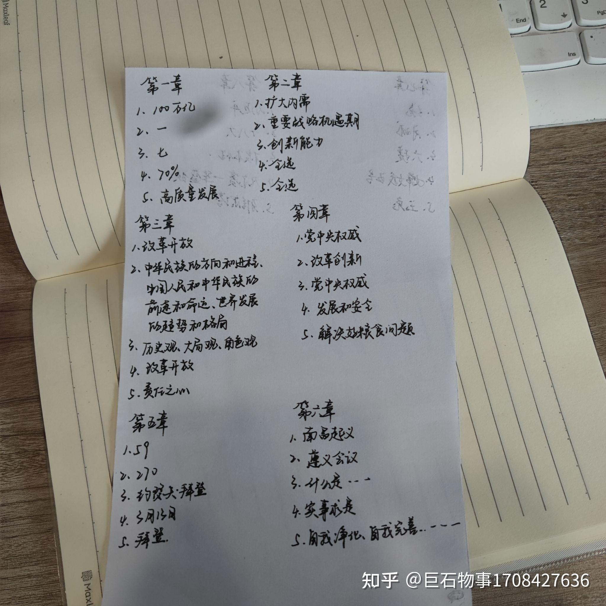 知到网课讨论怎么刷(知到网课怎么快速刷完)