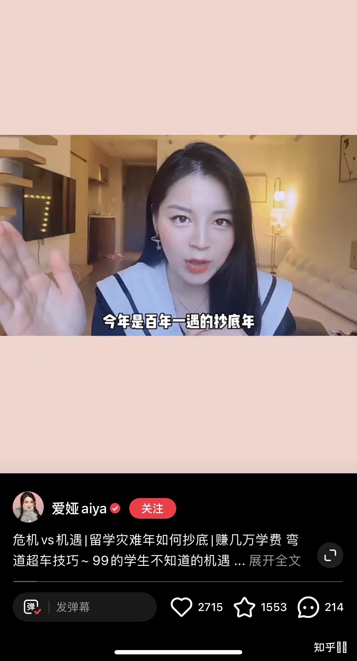 如何看待a站aiya爱娅和papi酱