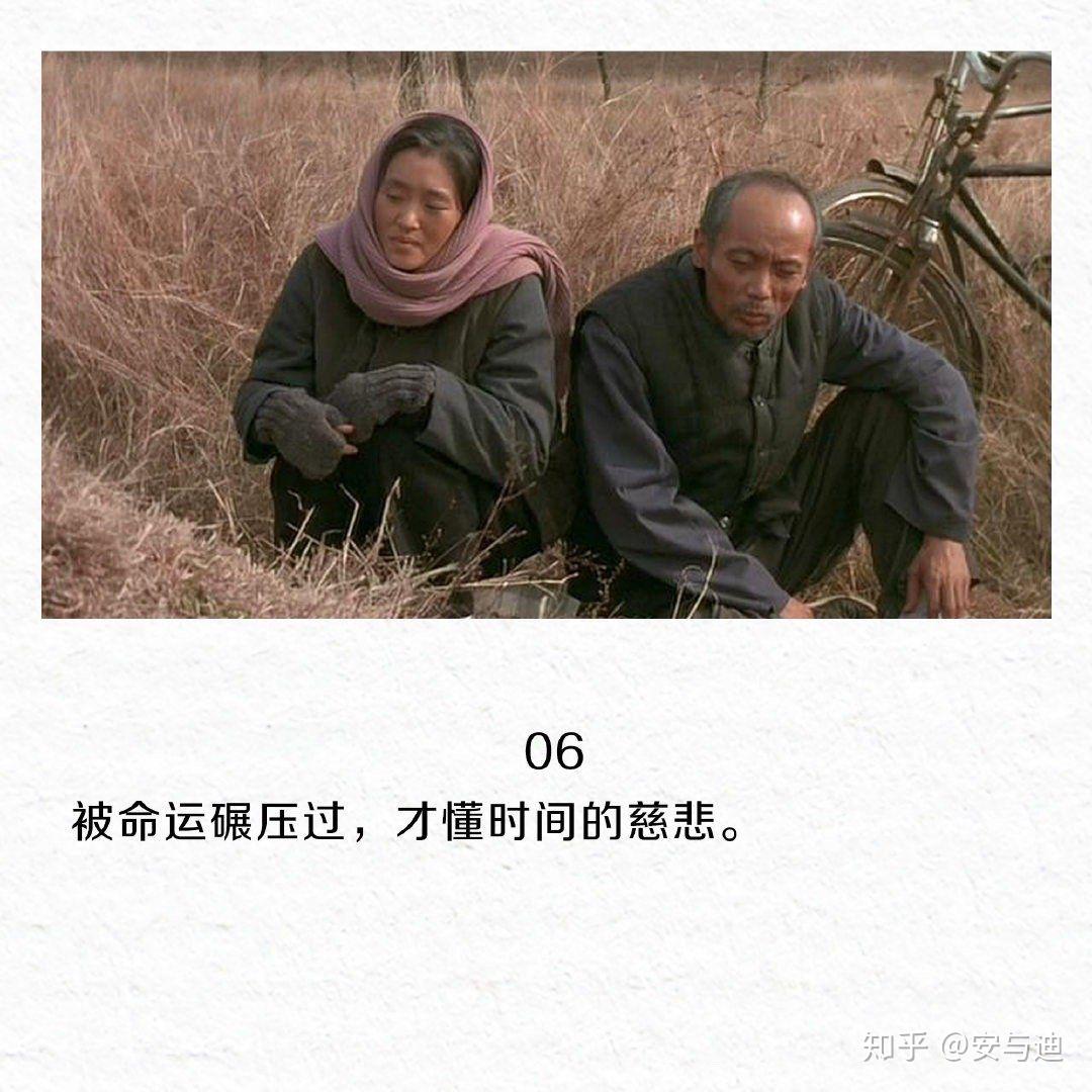 电影|《活着》语录