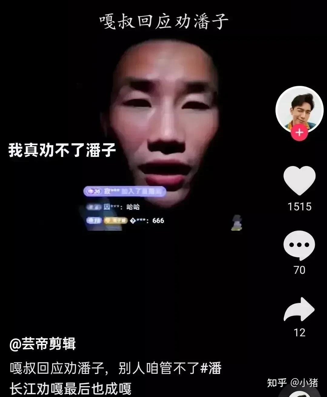 古有李莊白肉今有潘嘎之交