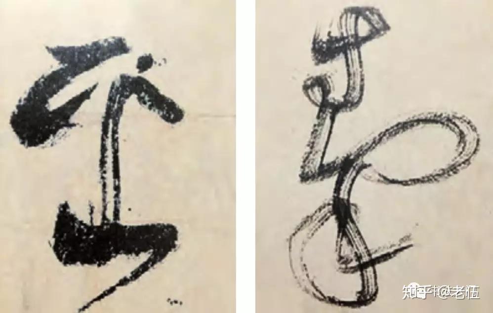 怀素、徐渭、黄庭坚等,这些书法高手,为何都爱“飞白”笔法? - 知乎