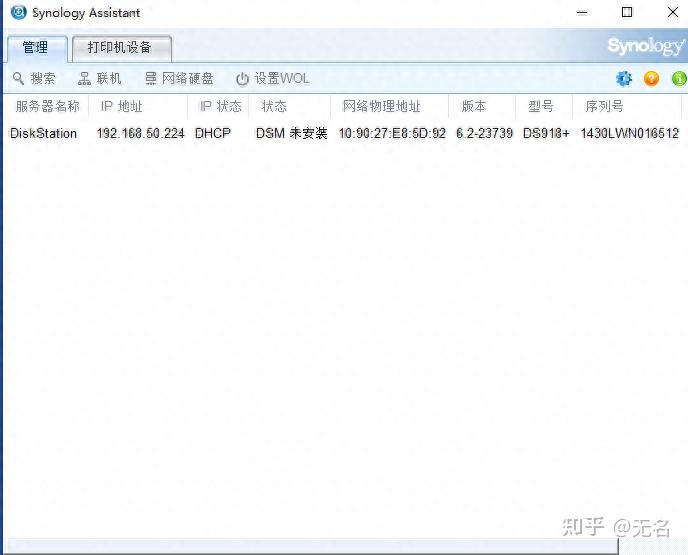 「软件」星际蜗牛安装黑群晖,当作 家用NAS插图10 「软件」星际蜗牛安装黑群晖,当作 家用NAS插图10