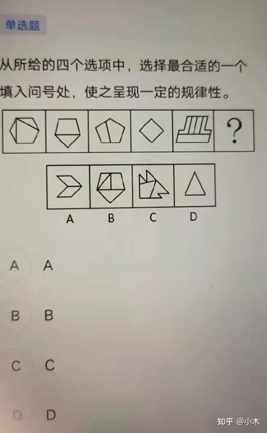 求解公务员考试中的一道题