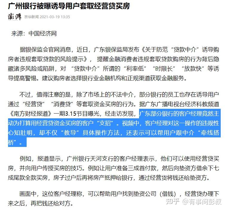 房价下跌周期别做傻事,深圳、广州、杭州炒房客面临破产清算 - 知乎