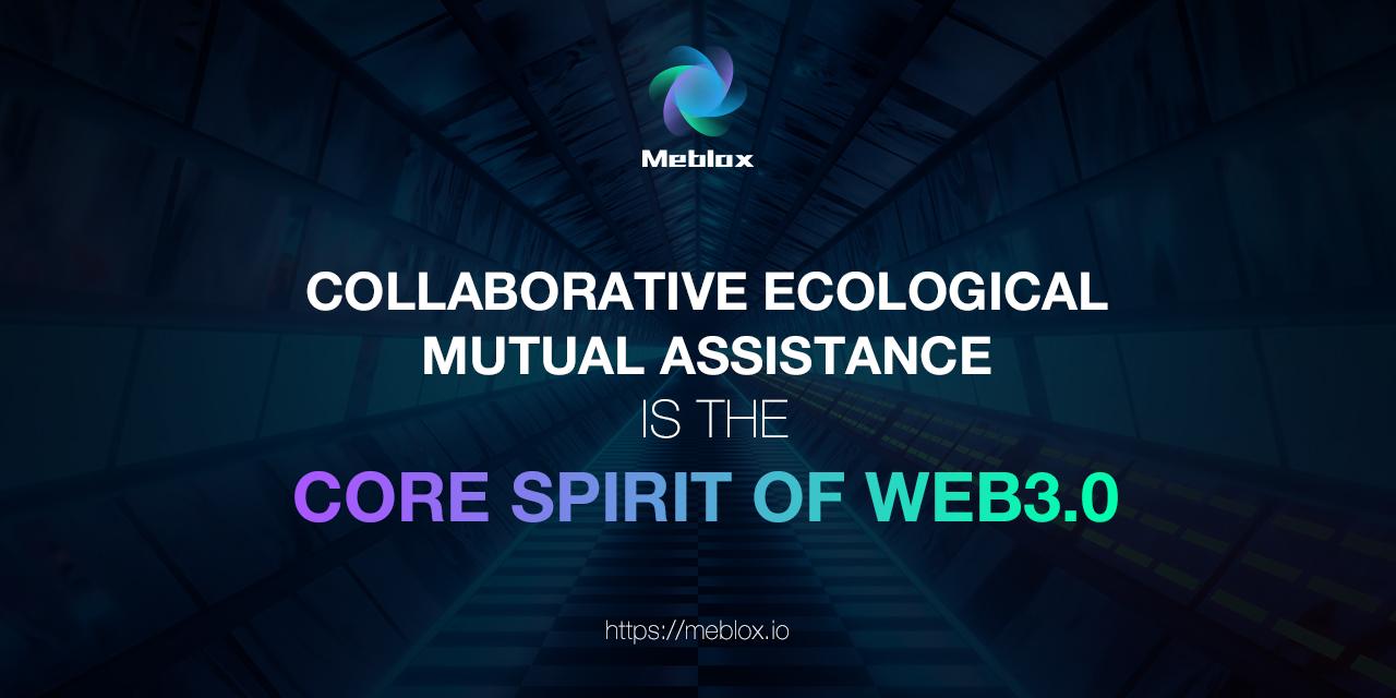 Meblox：协同生态互助是Web3.0的核心精神