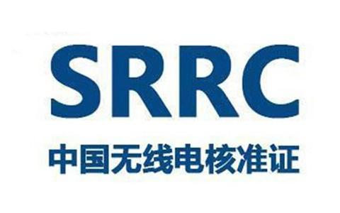 Srlarc SRRC认证流程及测试要求 - 知乎