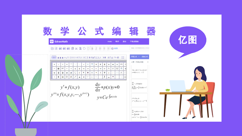 简单好用的网页版在线公式编辑器- 知乎
