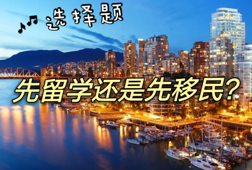 移民加拿大到底要花多少钱?雇主担保移民 vs 留学移民价格对比! 知乎 移民加拿大到底要花多少钱?雇主担保移民 vs 留学移民价格对比! 知乎