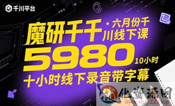 千川线下课_wwz