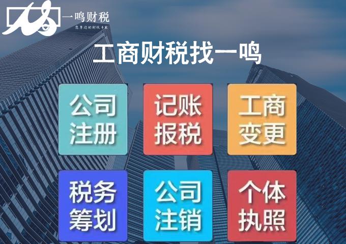免费注册公司，免费刻章备案，免费开通社保，免费工商年报！ - 知乎
