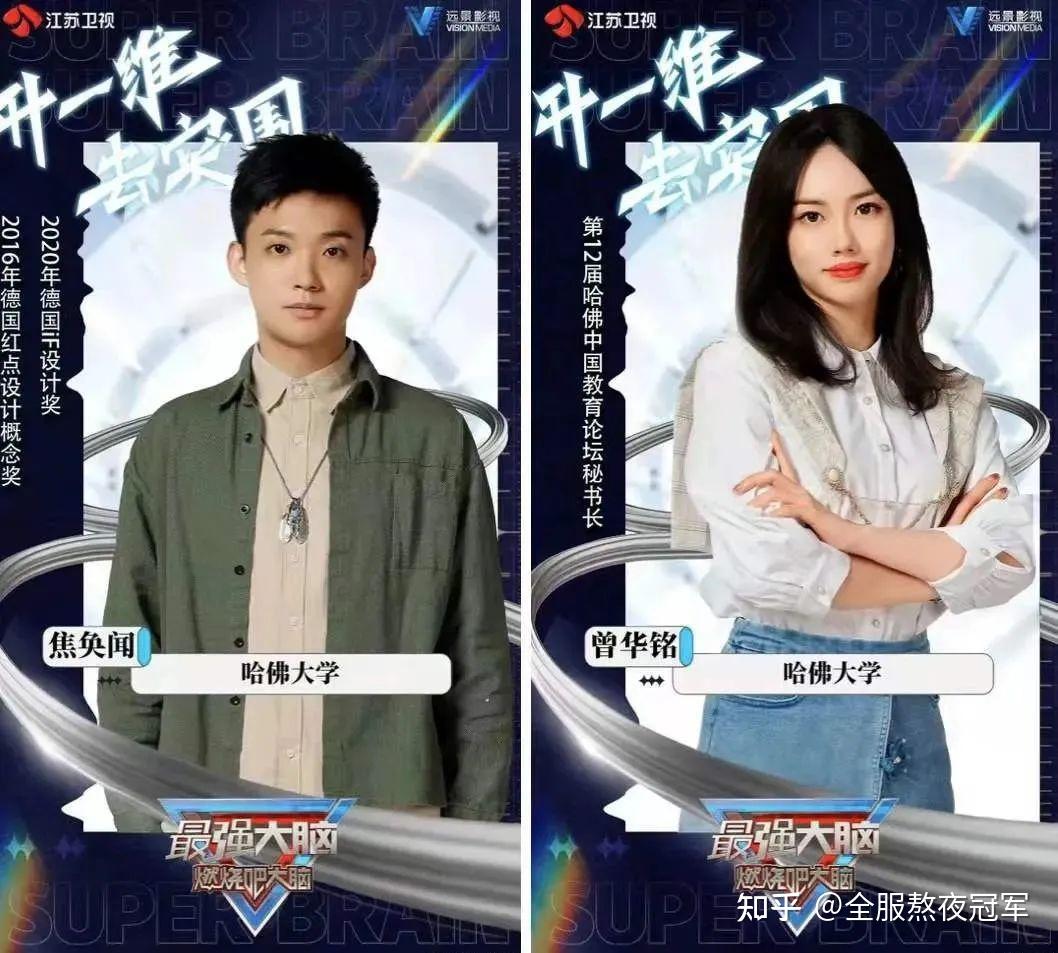 如何评价综艺最强大脑第九季