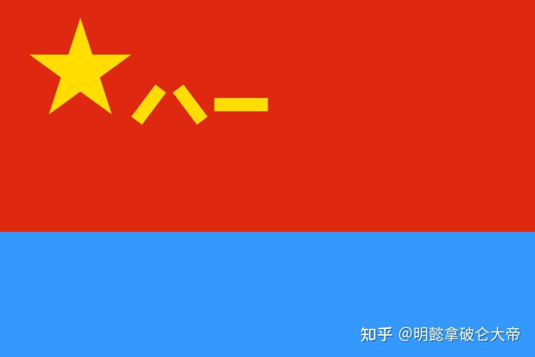 第三十三期:中华人民共和国各武装力量军旗大全(旧) - 知乎