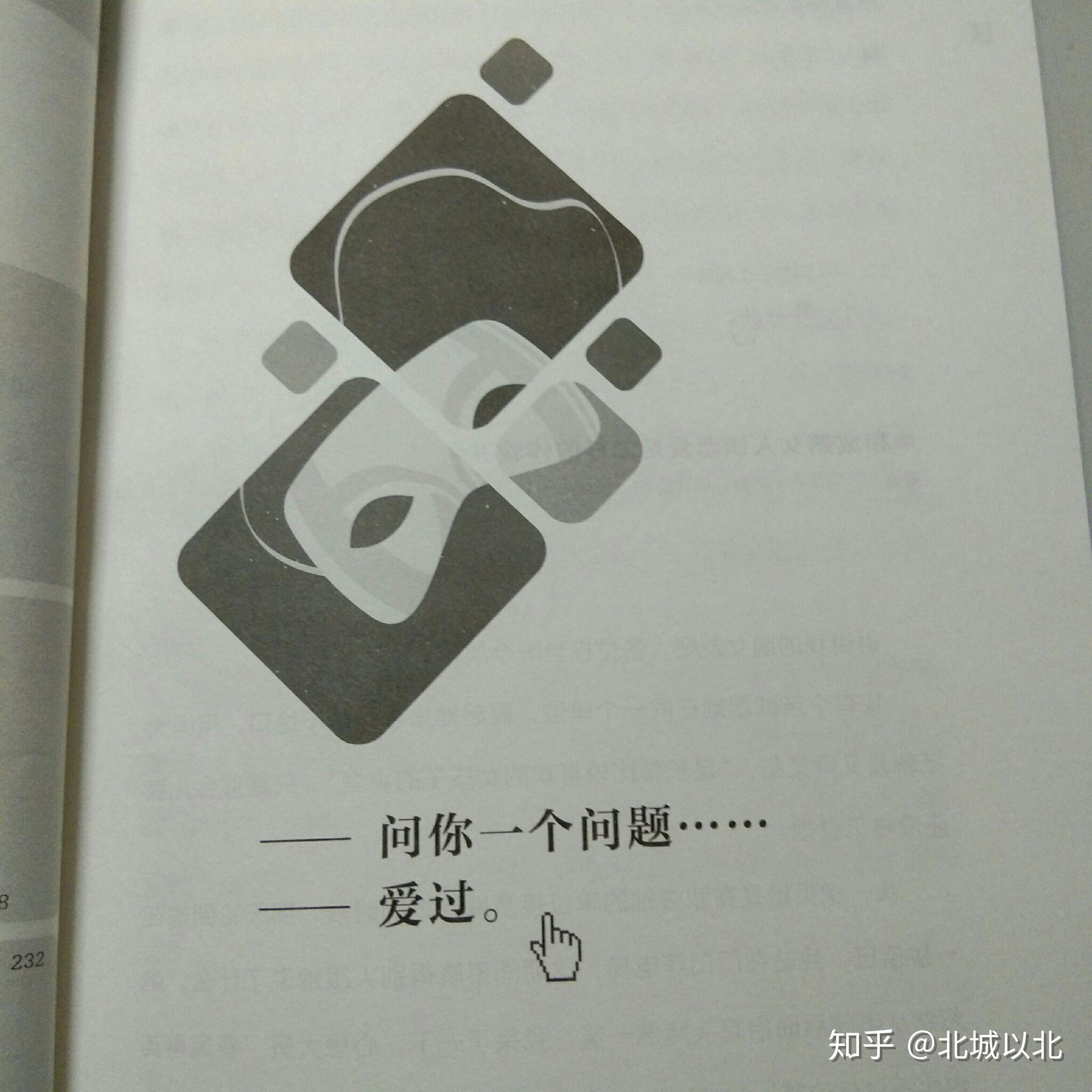 藏在心里的秘密