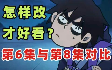 如何评价刺客伍六七第三季第八集? - 知乎