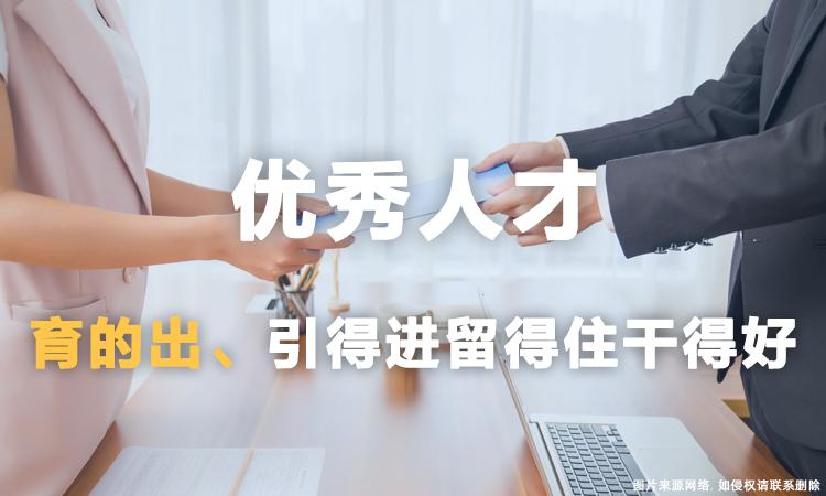 年关将至,企业应该如何留住优秀人才? - 知乎