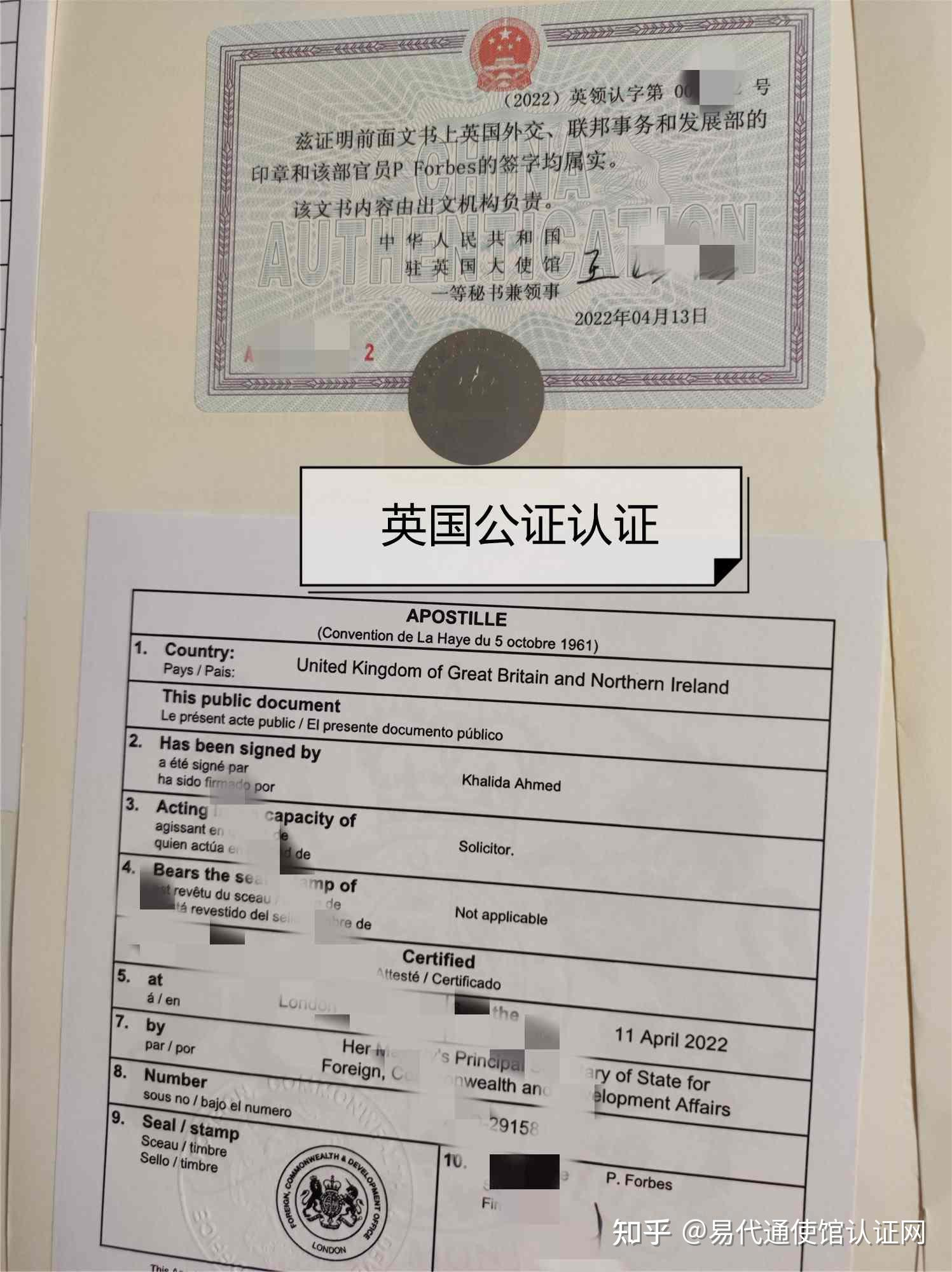 英国学历证明海牙认证的那些事你知道多少