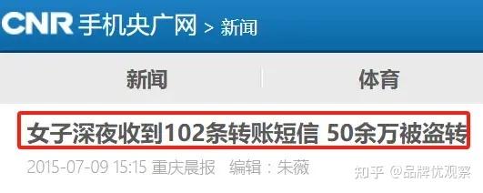 不法分子更是接管了手機,用獲取到的信息開通了快捷支付,在短短80分鐘