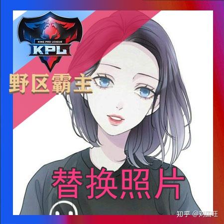 其实就是给微信头像左上角加两个字,再更新成游戏头像就可以了 2:搜索