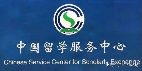 超详细！留服认证详解，手把手教你如何进行官方认证！ - 知乎