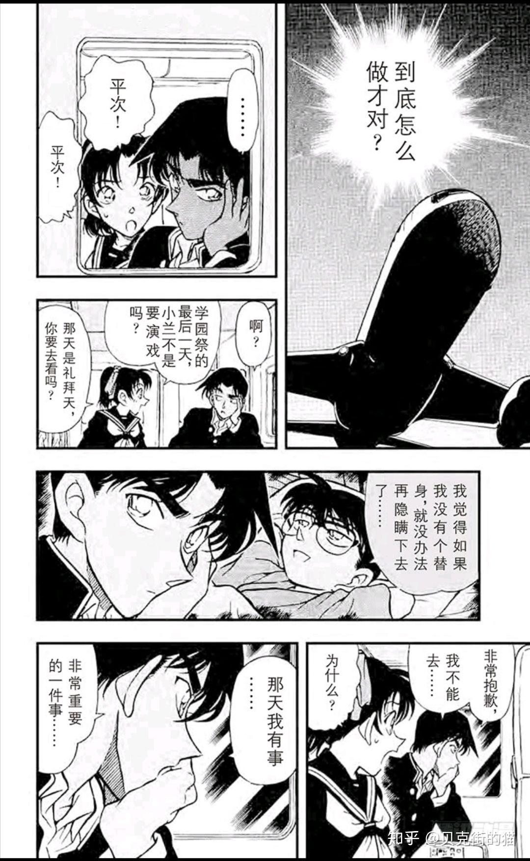 名侦探柯南漫画时间线索整理简化重置版4总file211file260