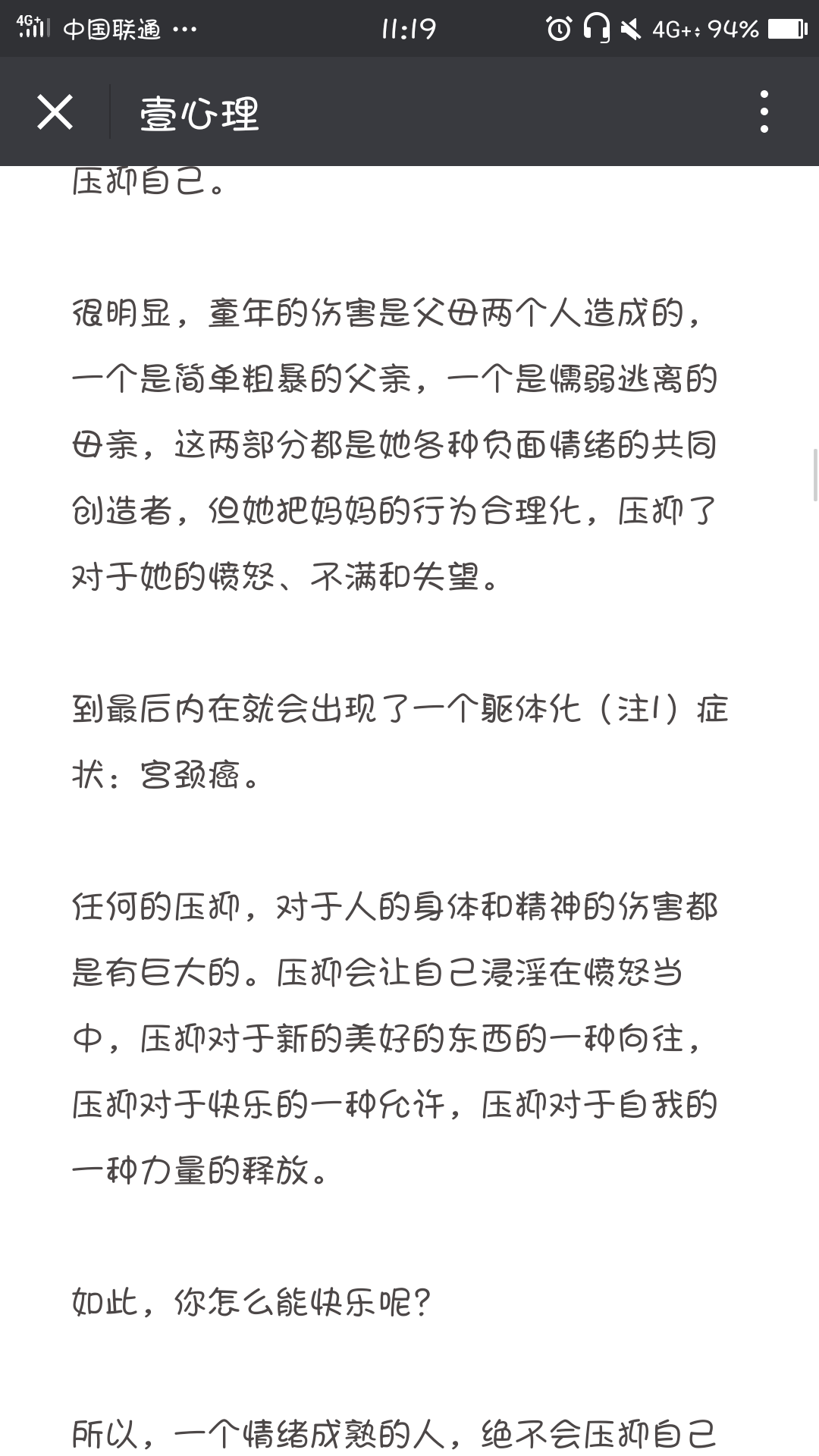 怎么成为心理侧写师 v2-f30dd24b4fc44e4bef610025b2cd1a90_r.jpg
