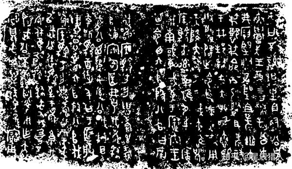 解析西周厲王“叔向父禹簋” - 知乎