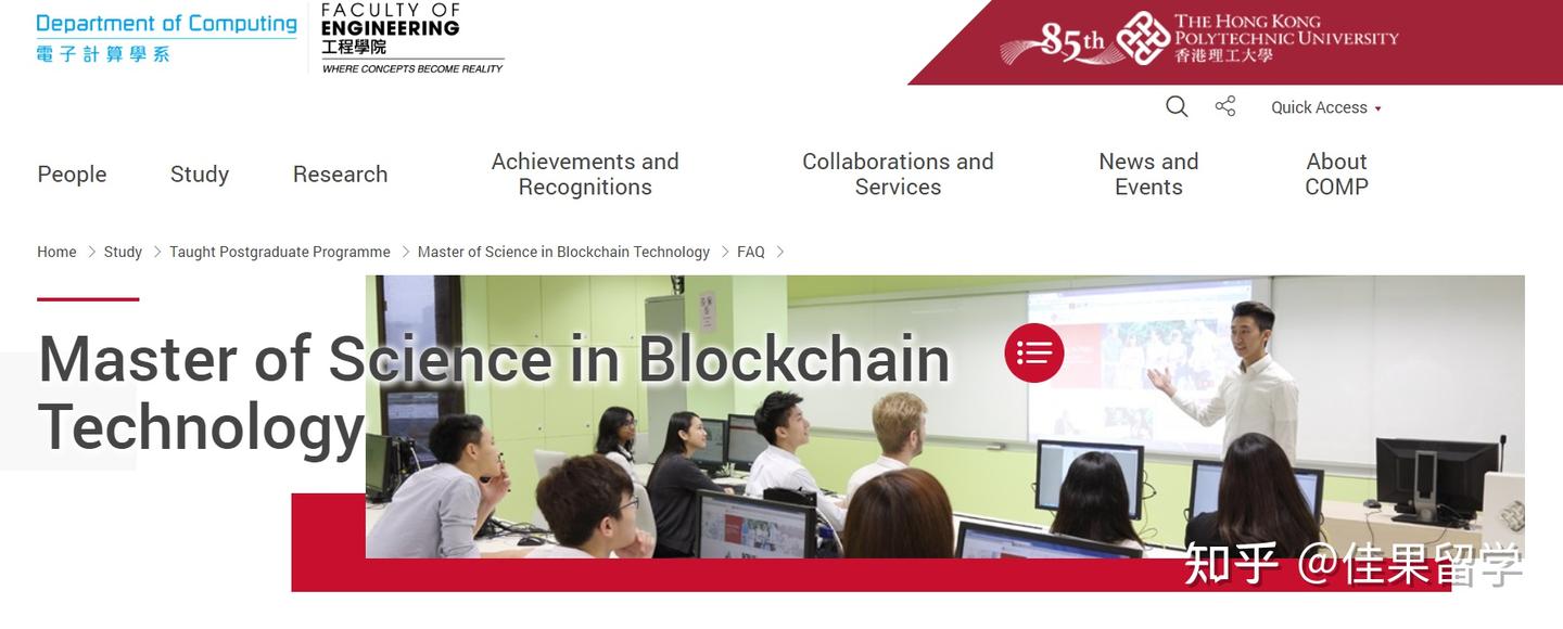 区块链专业到底学什么？中国香港理工大学第一个开始此专业- 知乎