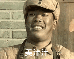 《亮剑》中最精彩的王有胜、李云龙gif表情包┃士兵得意傻笑 - 知乎