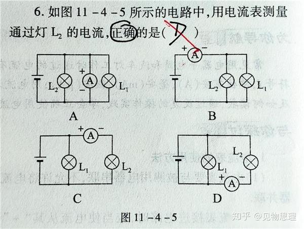 初三學生如何克服學習電學時遇到的各種困難