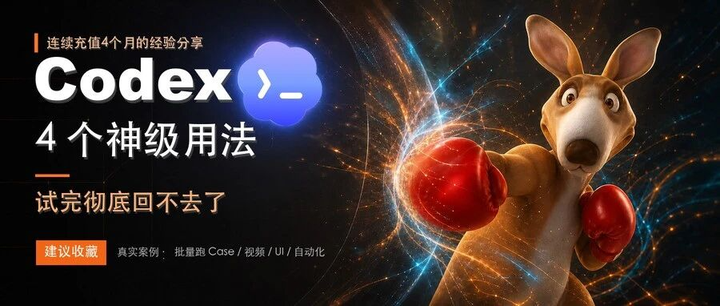 试完Codex这几个神级用法，彻底回不去了【建议收藏】 - 知乎