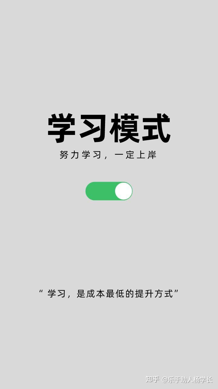 有适合公考人用的手机壁纸或者电脑屏保么