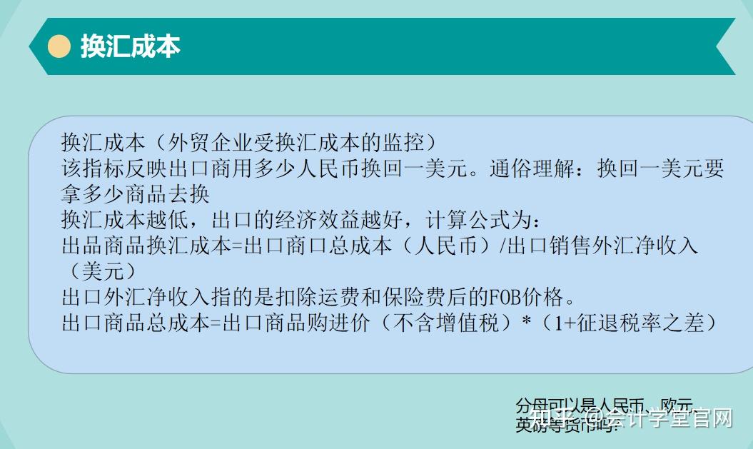 出口退税的会计处理教程收藏学习起来小白避坑指南