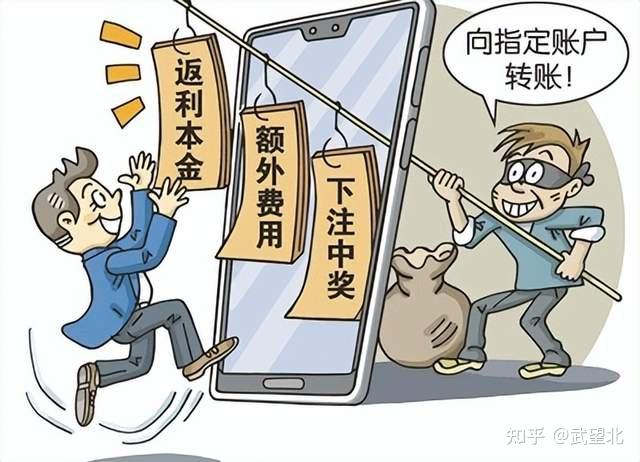 套路三:賬號顯示無法登錄,充值解凍才能提現