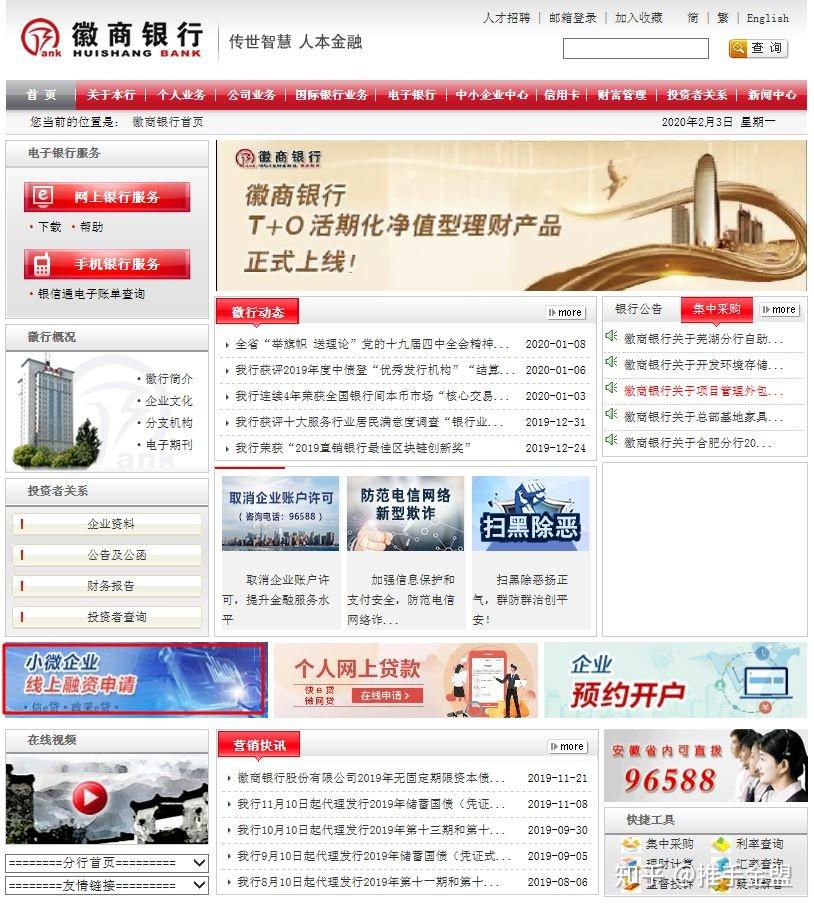 徽商银行信e贷，最高500万，纯线上申请（条件大纲）