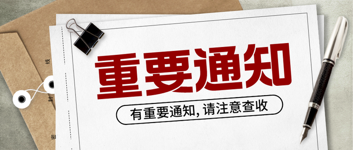 官方发布!关于5月27日pmp考试有关通知