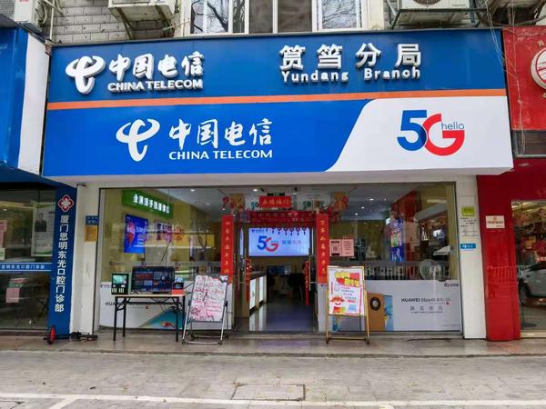 福建电信网上营业厅(福建电信网上营业厅官网)
