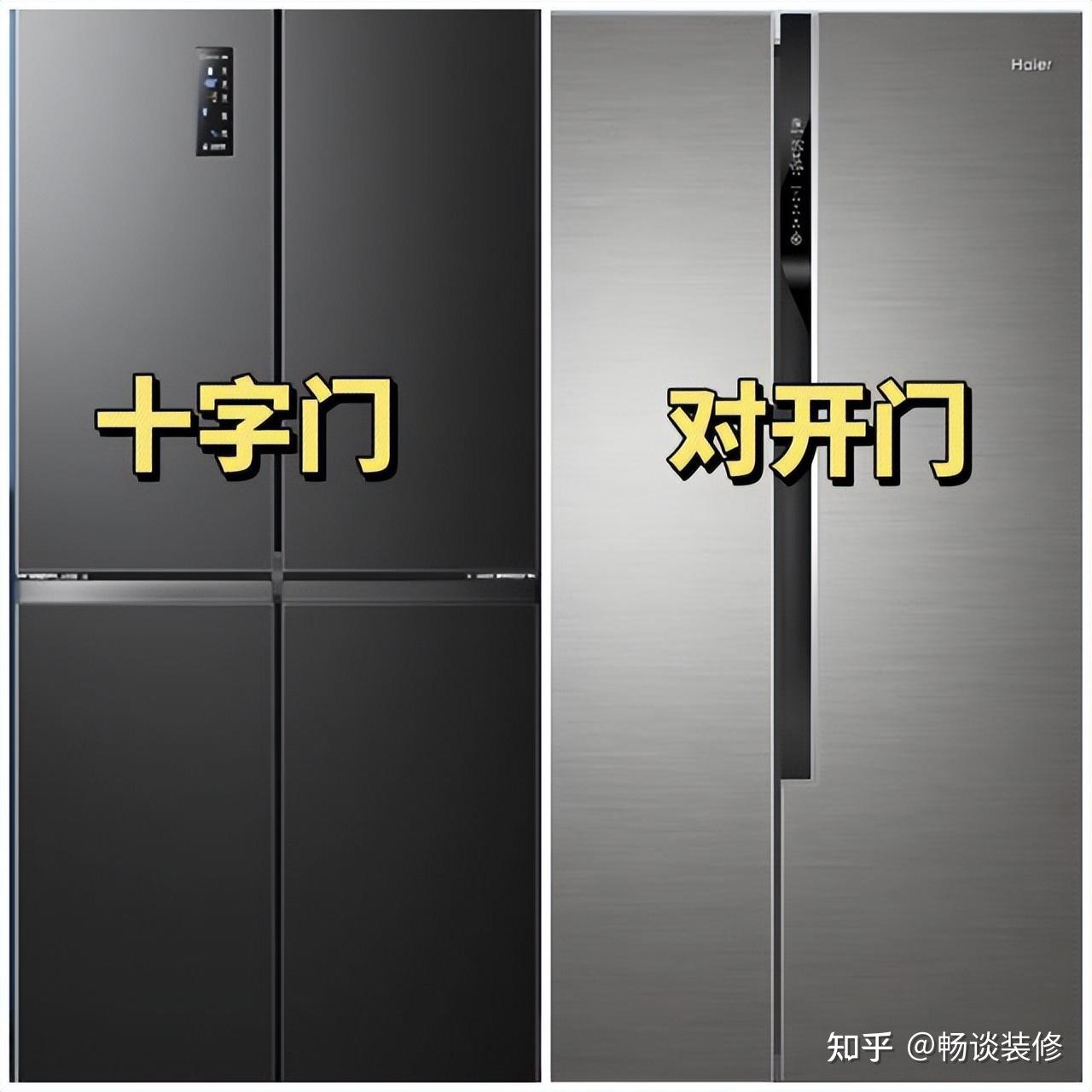 同样是冰箱,双开门好还是双开十字门好?弄懂以后再买不被坑 - 知乎