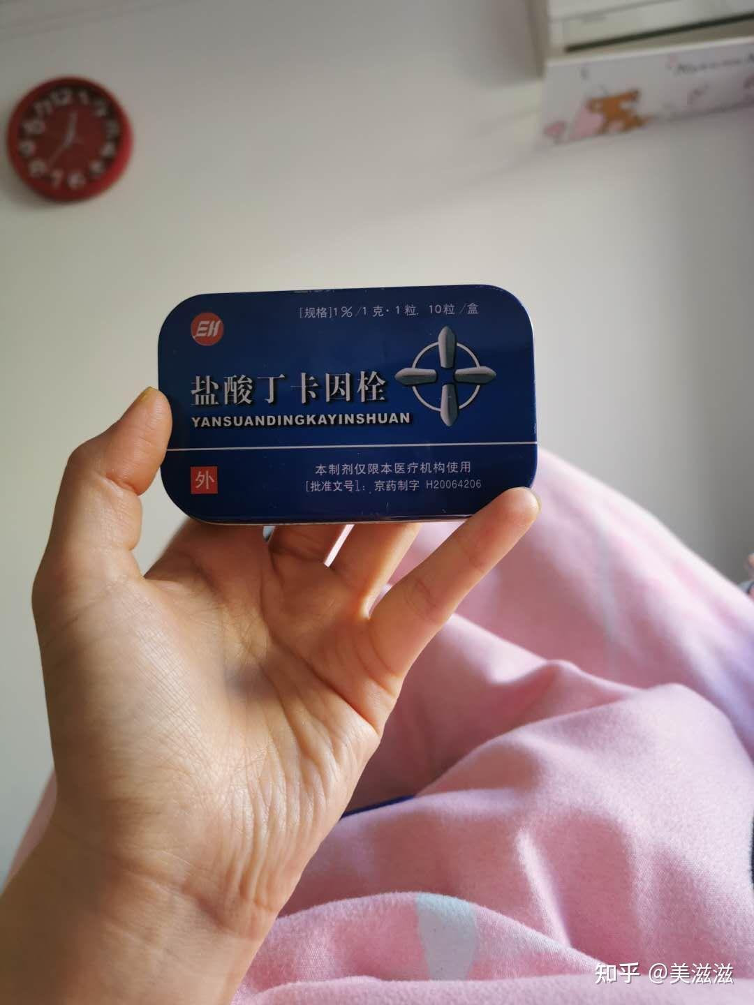 肛裂用药治过程