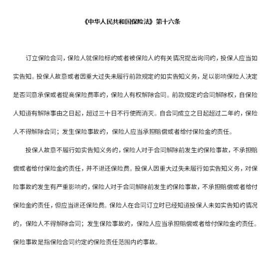 如何查询有没有买意外保险 v2-f322855e111b57897b4e9527e8e99c20_r.jpg