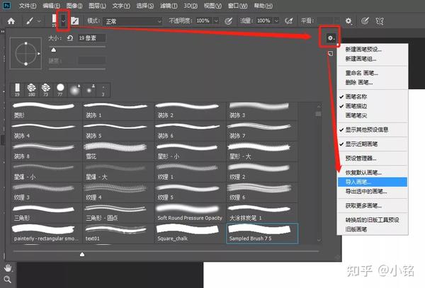 Ps笔刷如何安装导入 超详细步骤 知乎