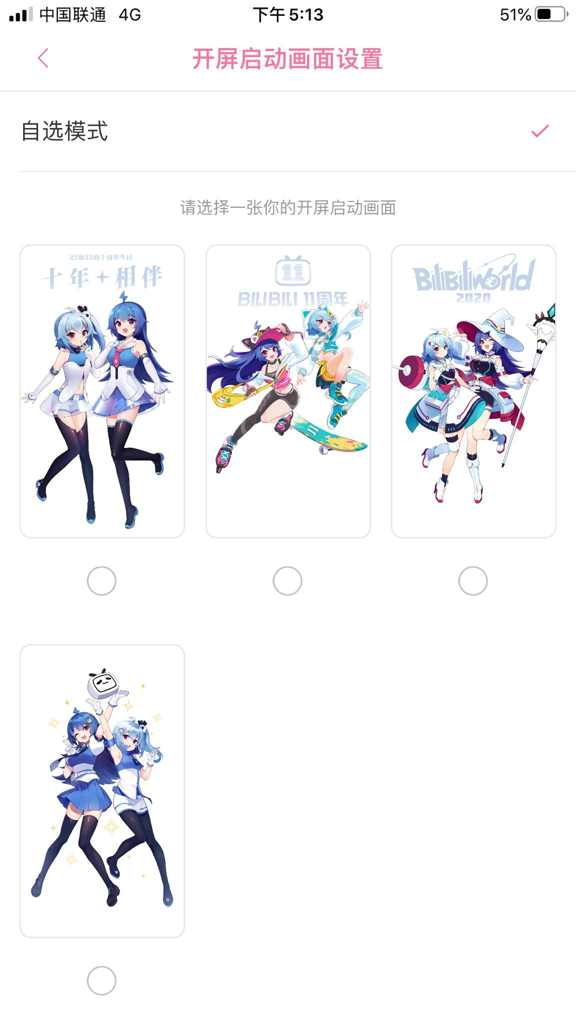 如何评价2020哔哩哔哩2233娘十周岁生日? - 知乎