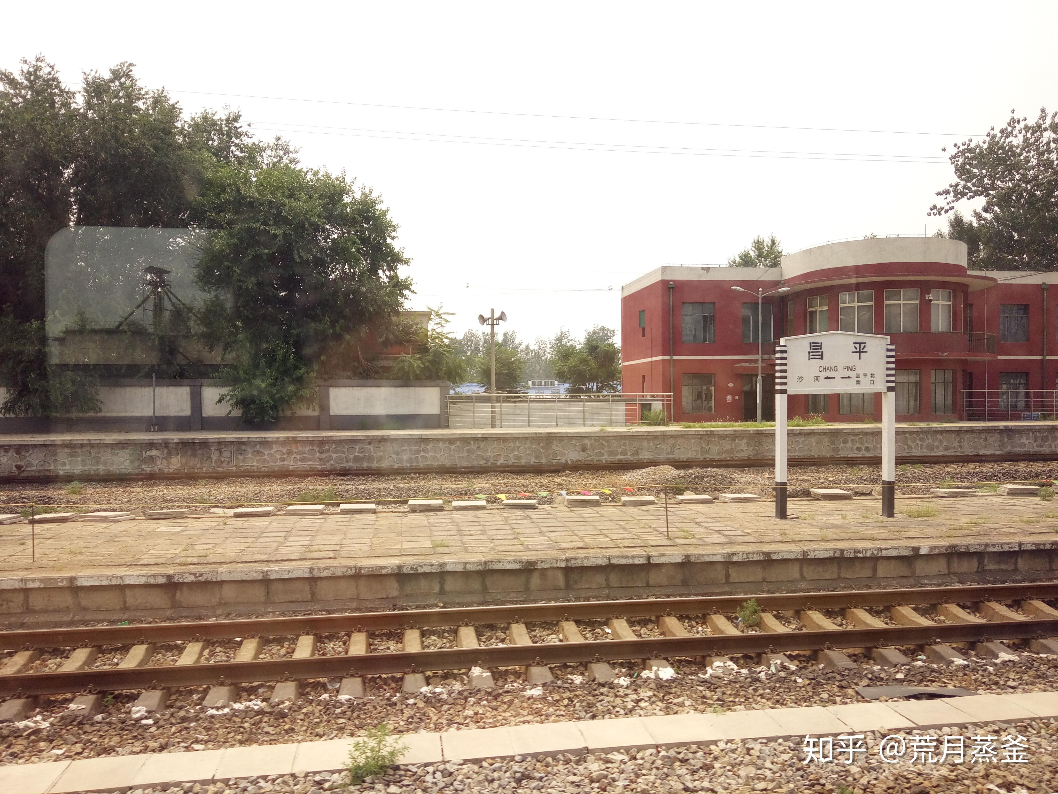 京通铁路小站--昌平北站探访暨s5线列车体验