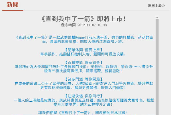 暴走大侠攻略