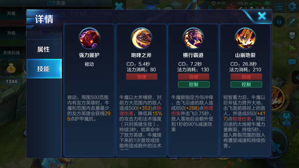 牛头出装