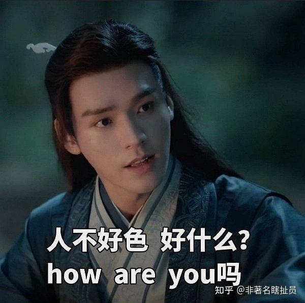 有没有集美们分享一下山河令的表情包