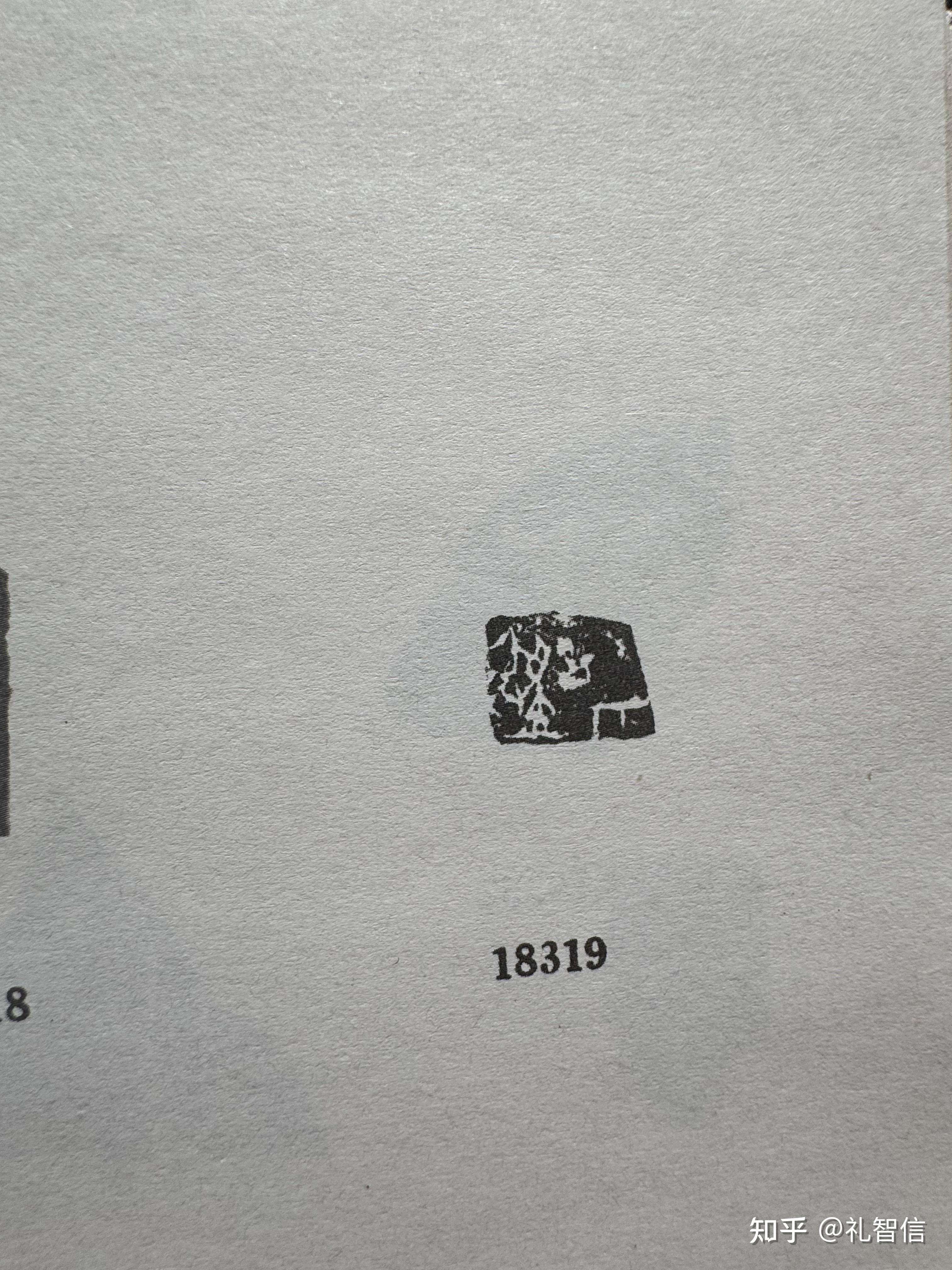 《甲骨文合集》18319.18320.18321.18322.18323.18324.18325.18326.18327释读(豸豸并排应隶定为 ...
