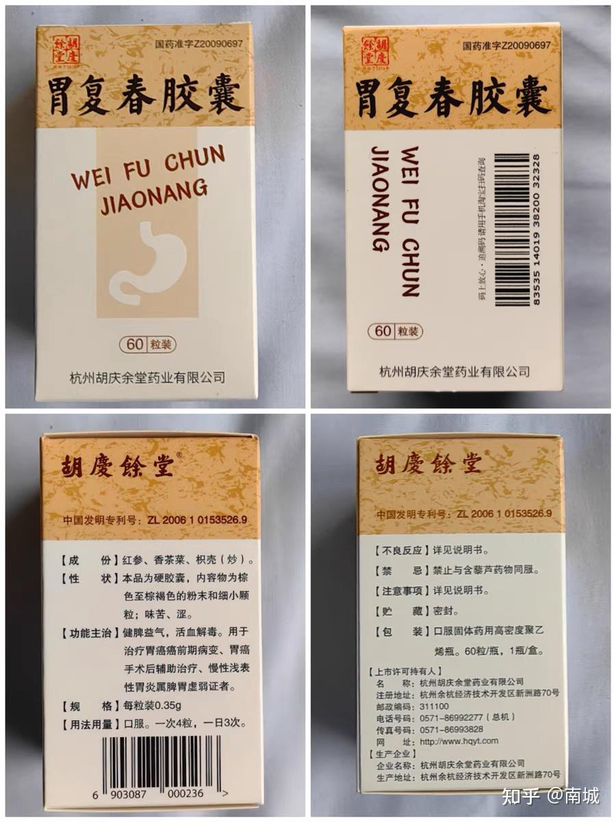 慢性胃炎怎么调理好?