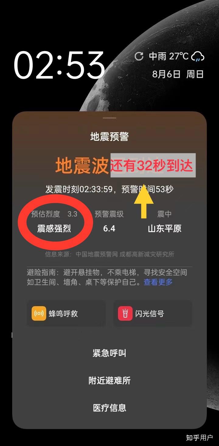 运城地震预测最新消息?