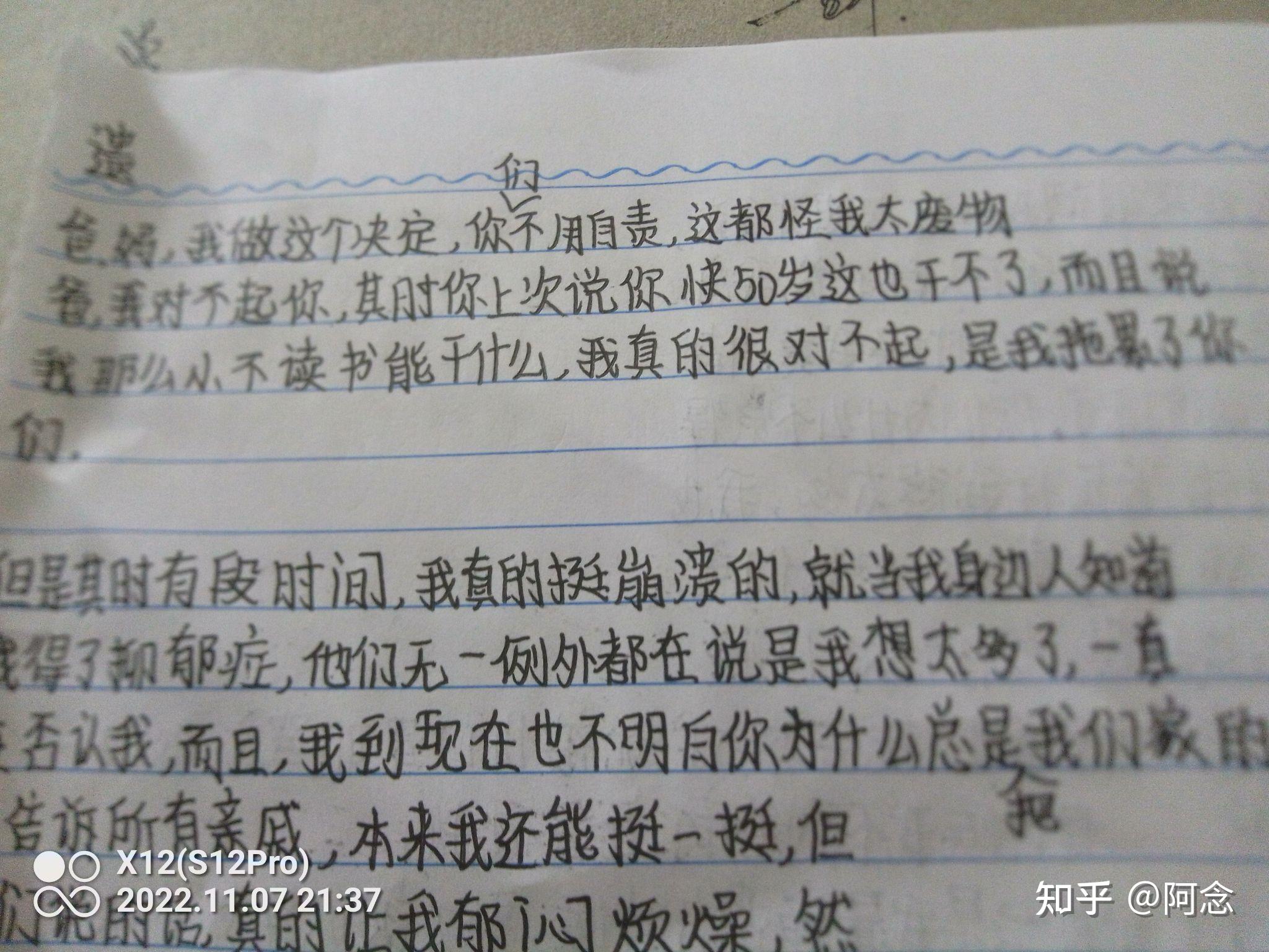 我死之前的表妹写下了这样的一封属于他的遗书 - 知乎